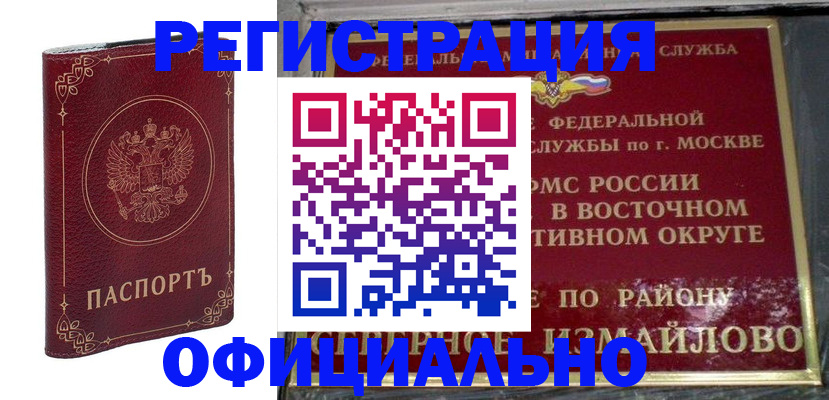 временная регистрация госуслуги в Минеральных Водах