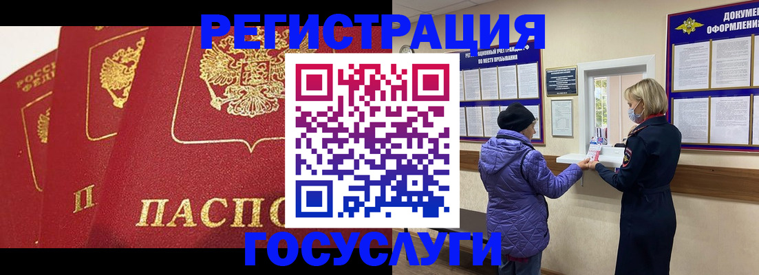 прописка законно в Минеральных Водах